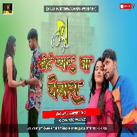 Hoi Pyar Na Dobara Ho Lofi Remix Khatarnak Subbass New 2023 Saf Song mp3 MalaaiMusicChiraiGaonDomanpur 